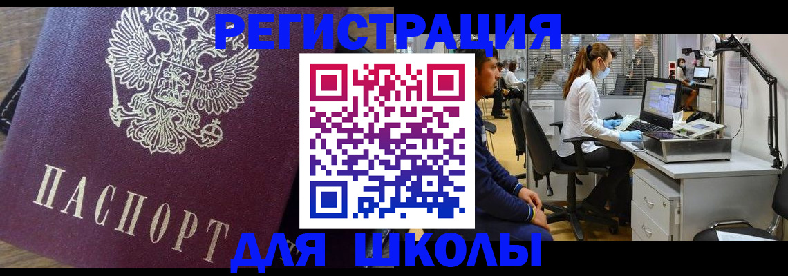 прописка в Уссурийске