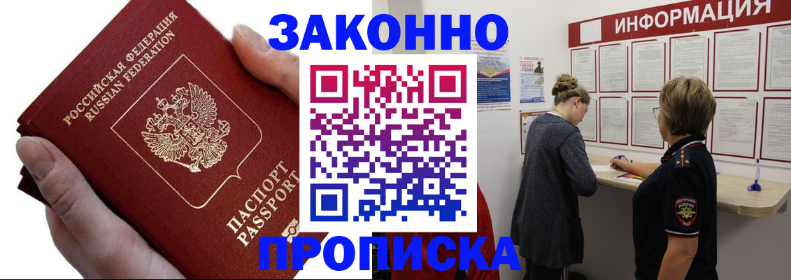временная регистрация поиск в Уссурийске